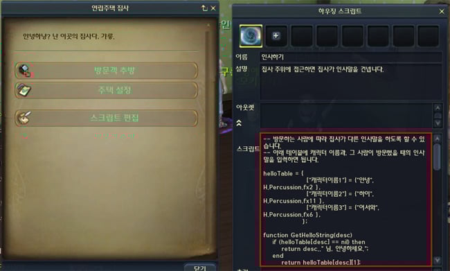Playerscripts Is Not A Valid Member Of Player