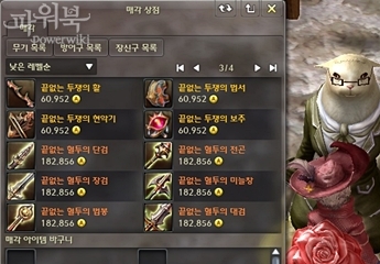 aion altgard pants quest aion altgard pants quest